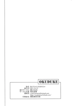 Page 22 of An-chan no Omocha