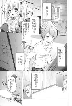 Page 5 of An-chan no Omocha