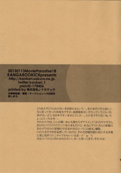 Page 12 of Minus no Nijou