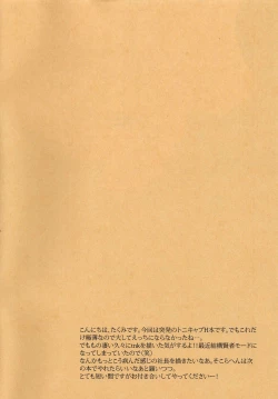 Page 3 of Minus no Nijou