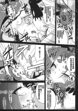 Page 15 of Dorei Shoufukan Hatsuharu