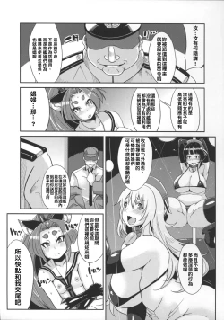 Page 9 of Dorei Shoufukan Hatsuharu