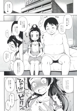 Page 4 of Riko-chan no H na Arbeit