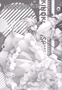 Page 16 of Doutei Onii-san no Koto Kiniicchatta kara Koishi ga Hamete Agetemo Ii yo?