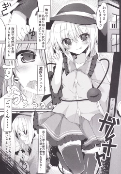 Page 4 of Doutei Onii-san no Koto Kiniicchatta kara Koishi ga Hamete Agetemo Ii yo?