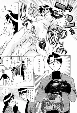 Page 103 of Shin Shokkan Musume