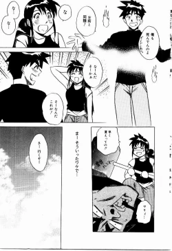 Page 165 of Shin Shokkan Musume