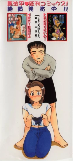 Page 3 of Shin Shokkan Musume