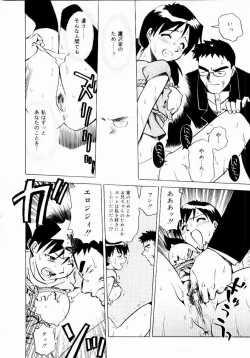 Page 51 of Shin Shokkan Musume