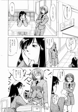 Page 78 of Shin Shokkan Musume