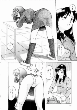 Page 80 of Shin Shokkan Musume