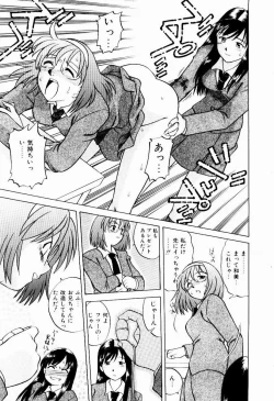 Page 83 of Shin Shokkan Musume