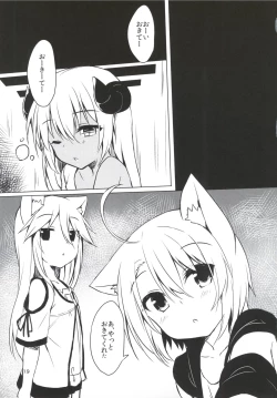 Page 18 of Tsunokoni Iroiro suru Soushuuhen