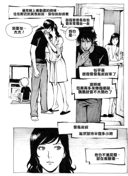 Page 13 of Mother Fuckers