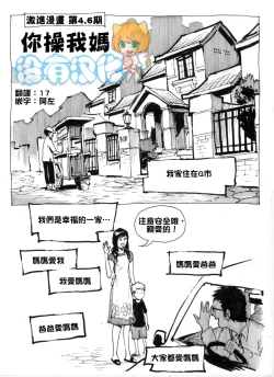 Page 1 of Mother Fuckers