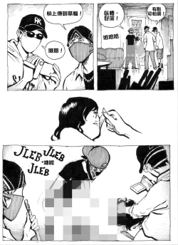 Page 24 of Mother Fuckers