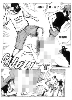 Page 27 of Mother Fuckers