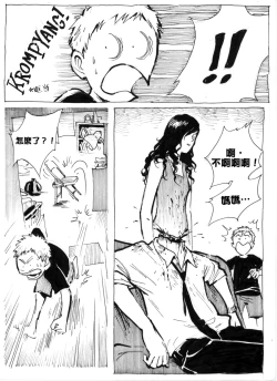 Page 39 of Mother Fuckers