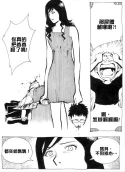 Page 40 of Mother Fuckers