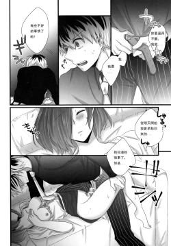 Page 14 of Touka-chan ga Mezamenai!!