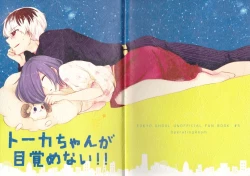 Page 19 of Touka-chan ga Mezamenai!!