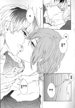 Page 16 of Koufukuron