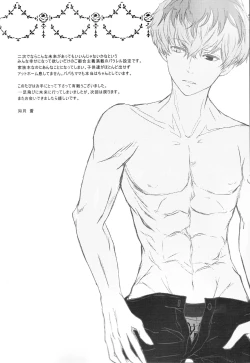 Page 3 of Koufukuron