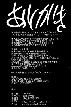 Page 31 of Kaede Hime Kankan