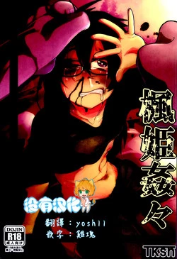 Download Kaede Hime Kankan