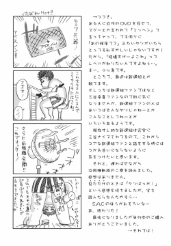 Page 103 of Punikko Invitation