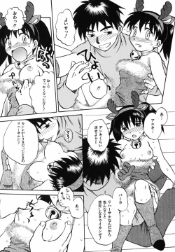 Page 150 of Punikko Invitation