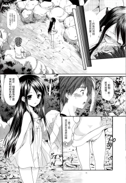 Page 16 of juvenile sex scene made me cry 2