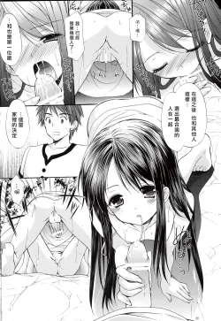 Page 20 of juvenile sex scene made me cry 2