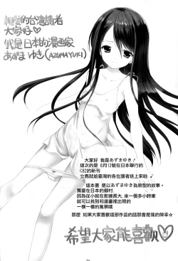 Page 4 of juvenile sex scene made me cry 2