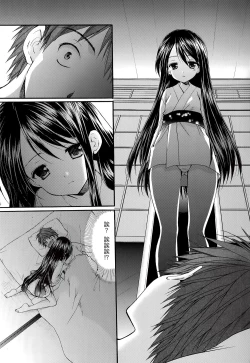 Page 9 of juvenile sex scene made me cry 2