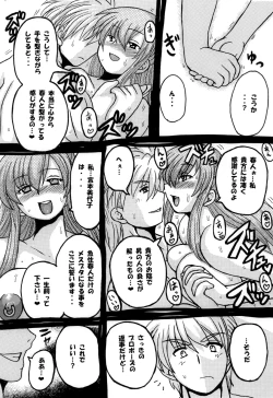 Page 109 of Roundabout Soushuuhen