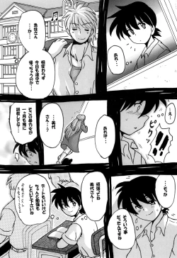 Page 122 of Roundabout Soushuuhen