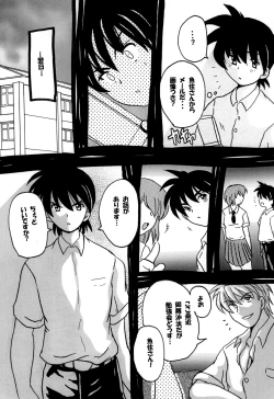 Page 123 of Roundabout Soushuuhen