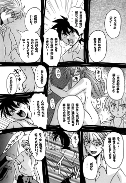 Page 127 of Roundabout Soushuuhen