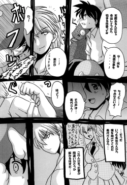 Page 130 of Roundabout Soushuuhen