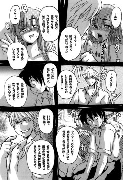 Page 134 of Roundabout Soushuuhen