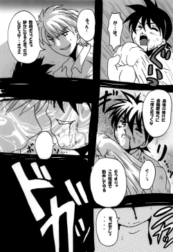 Page 137 of Roundabout Soushuuhen