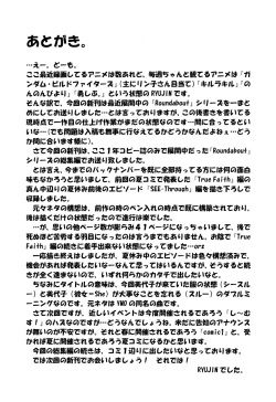 Page 140 of Roundabout Soushuuhen