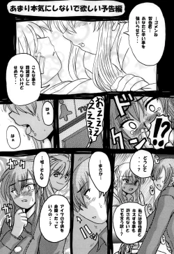 Page 146 of Roundabout Soushuuhen