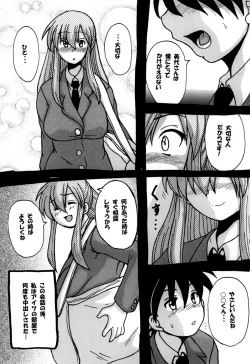 Page 15 of Roundabout Soushuuhen