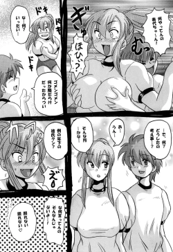 Page 25 of Roundabout Soushuuhen