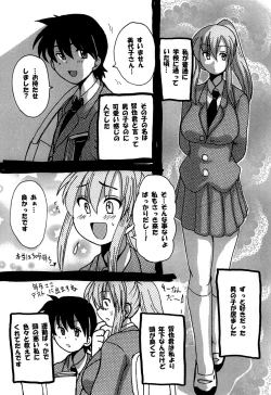 Page 2 of Roundabout Soushuuhen