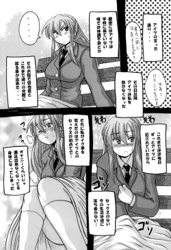 Page 32 of Roundabout Soushuuhen