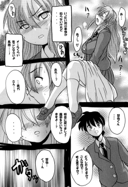 Page 33 of Roundabout Soushuuhen