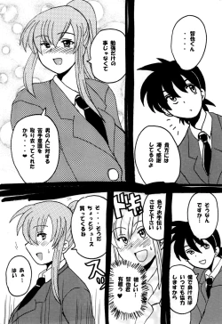 Page 3 of Roundabout Soushuuhen